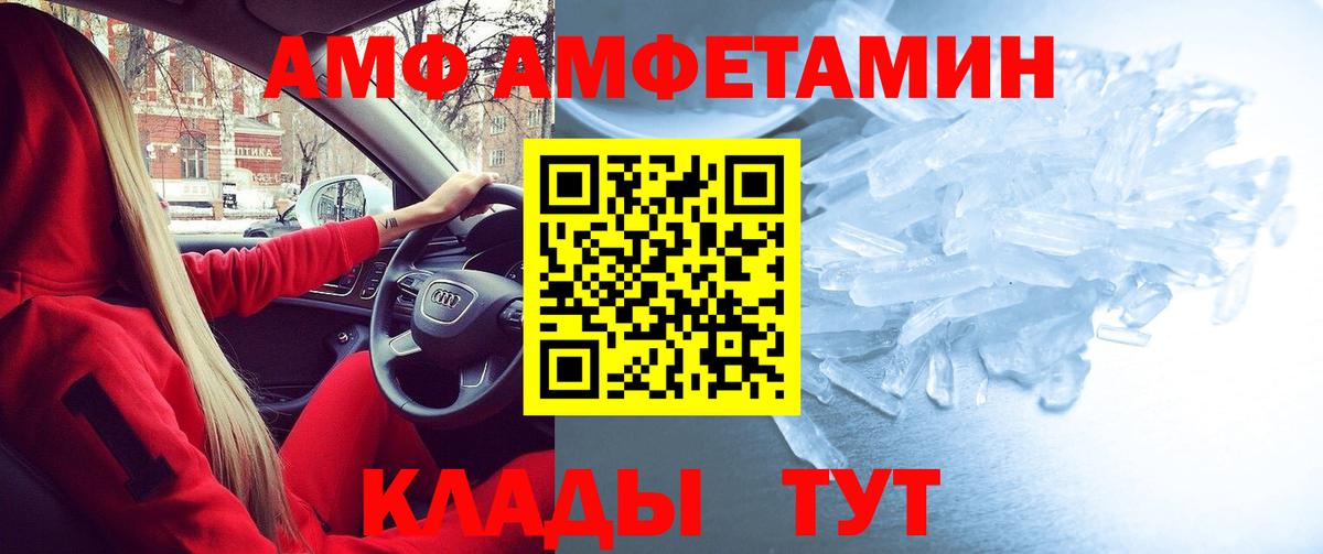 Amphetamine  Amphetamine Premium  Вход с VPN  Нижнекамск 