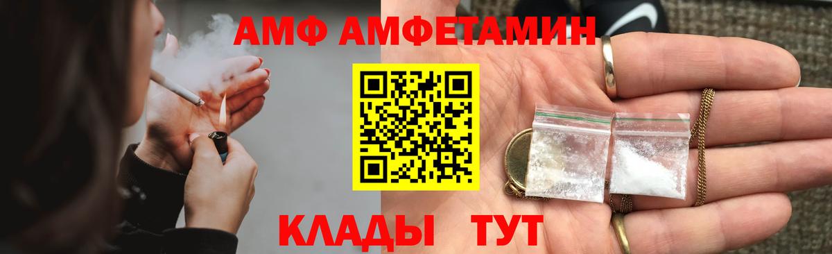 АМФЕТАМИН 98% Нижнекамск