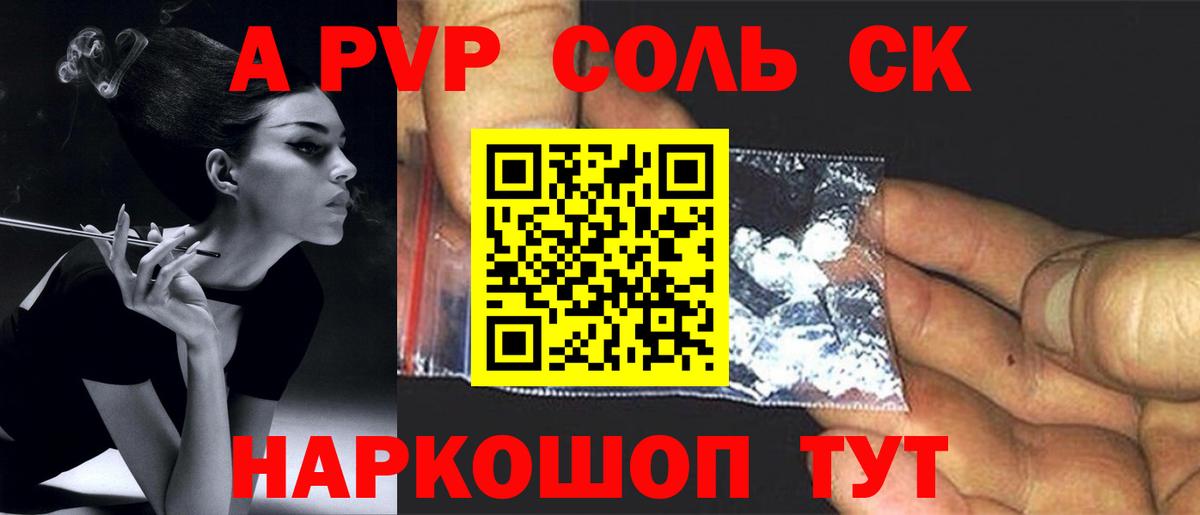 A-PVP мука Нижнекамск