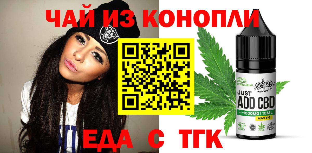 Печенье с ТГК марихуана  Вход с VPN  Нижнекамск 