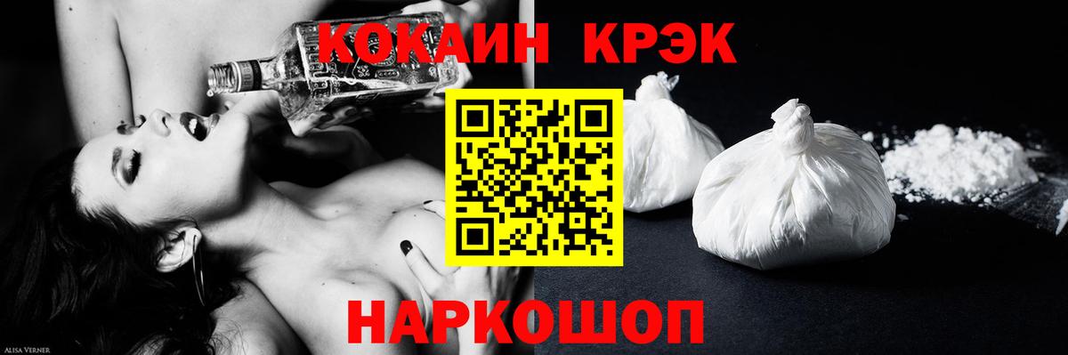 КОКАИН  Вход с VPN  Нижнекамск  КОКАИН Эквадор 