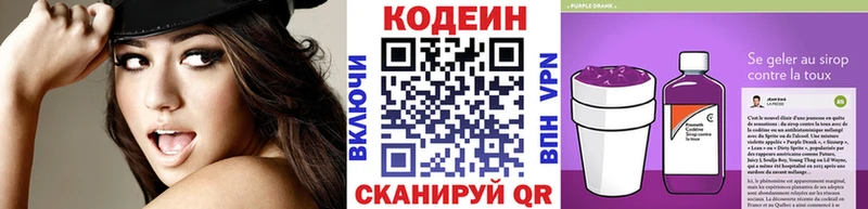 Кодеин напиток Lean (лин)  мориарти состав  Нижнекамск 