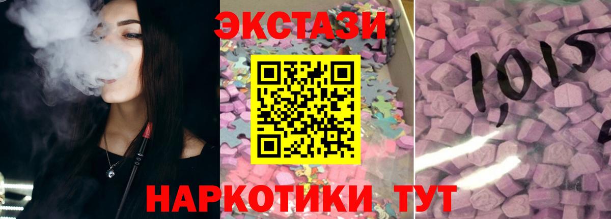 Нижнекамск  ЭКСТАЗИ круглые  Экстази  ОМГ ОМГ зеркало  Вход с VPN  Ecstasy 99% 
