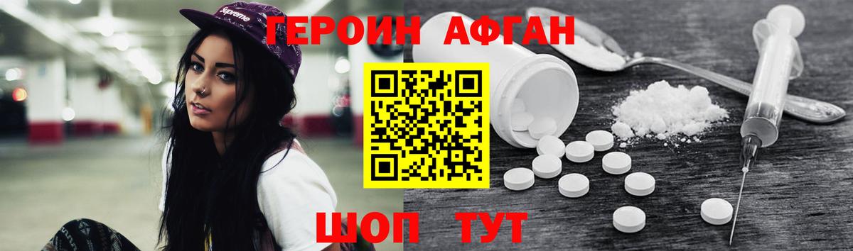 Нижнекамск  Героин Heroin  Вход с VPN 