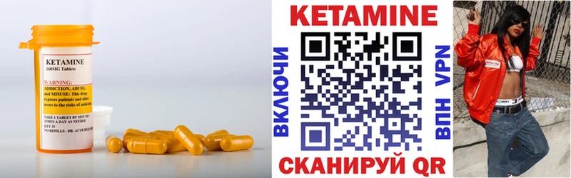 Кетамин ketamine купить наркоту Нижнекамск