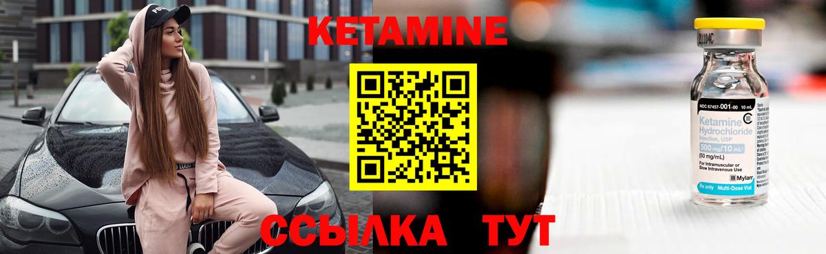 КЕТАМИН ketamine  Вход с VPN  Нижнекамск 