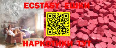 ешки Новокубанск
