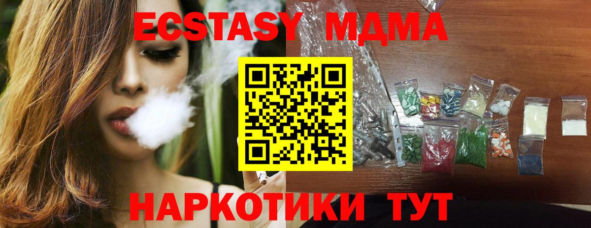 МДМА Molly  Вход с VPN  Нижнекамск 