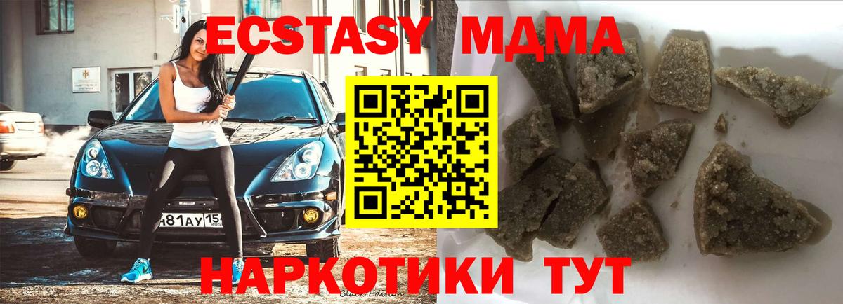 МДМА кристаллы Нижнекамск