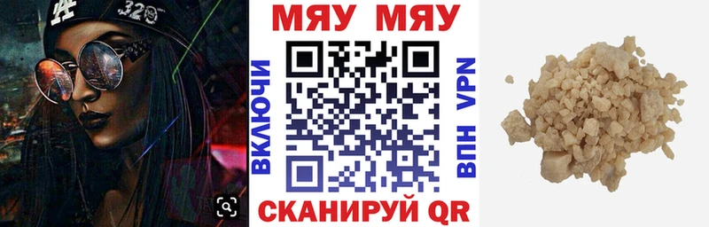 закладка Нижнекамск Мефедрон кристаллы