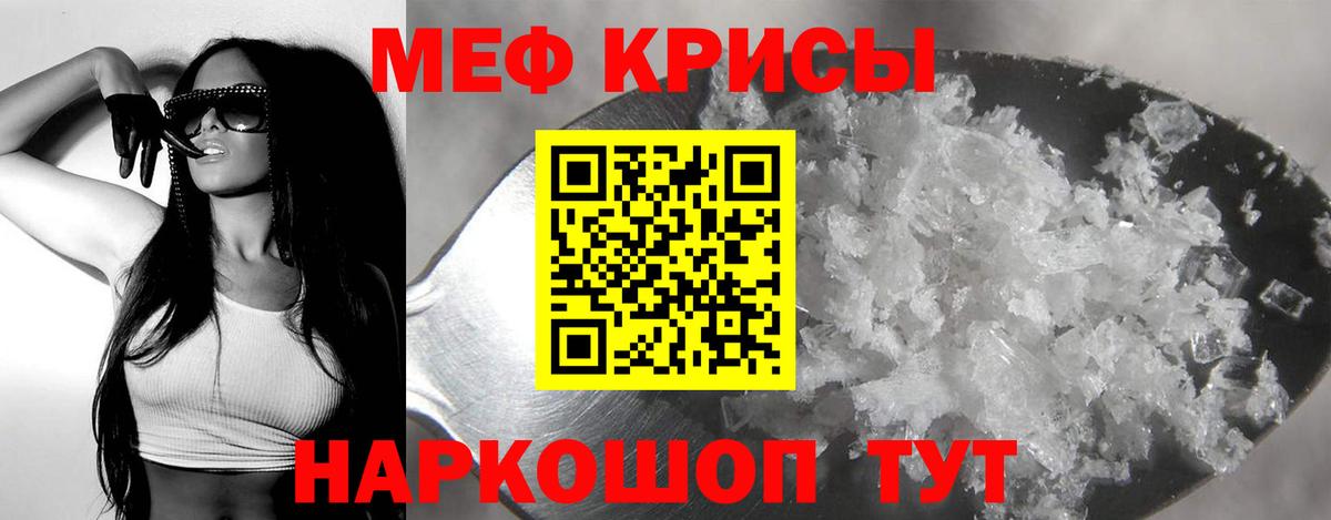 Нижнекамск  закладки  MEGA маркетплейс  Вход с VPN  МЕФ кристаллы  Мефедрон 