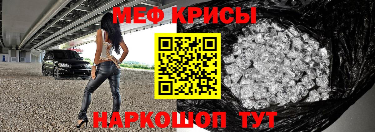 Меф мяу мяу  Нижнекамск