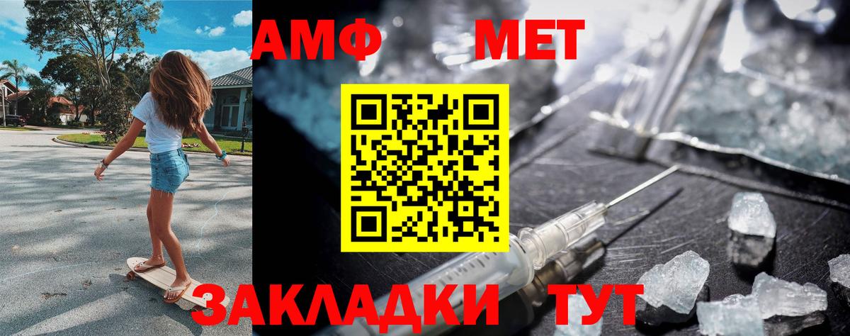 Первитин кристалл Нижнекамск