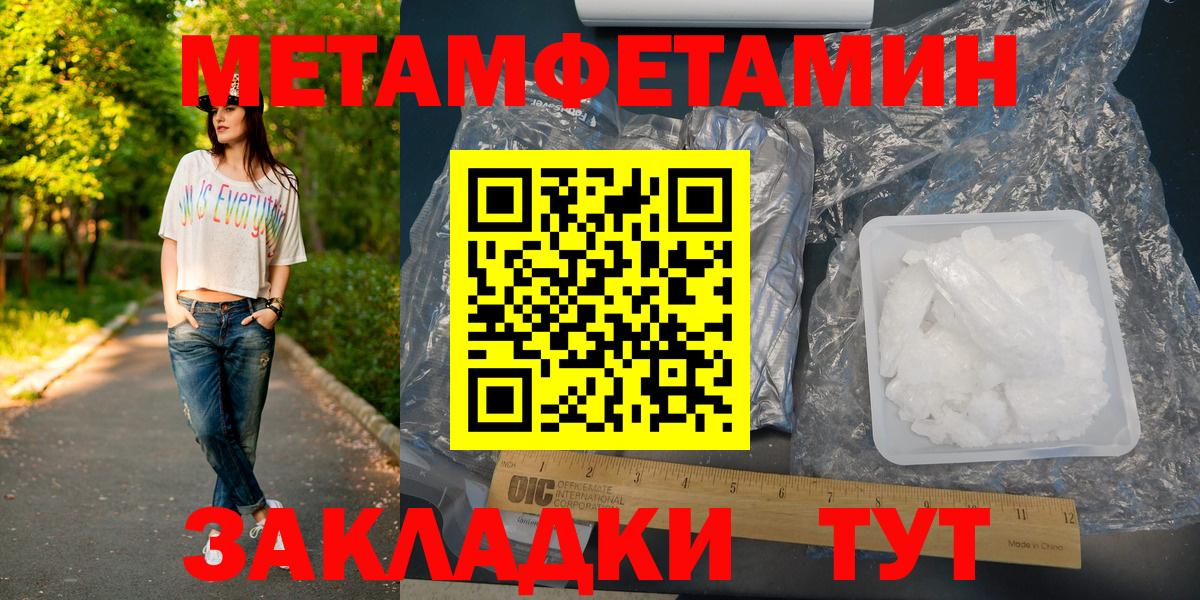 МЕТАМФЕТАМИН витя  Метамфетамин  Нижнекамск  Вход с VPN 