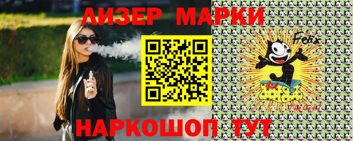 Нижнекамск  Марки NBOMe 1,5мг  Вход с VPN 