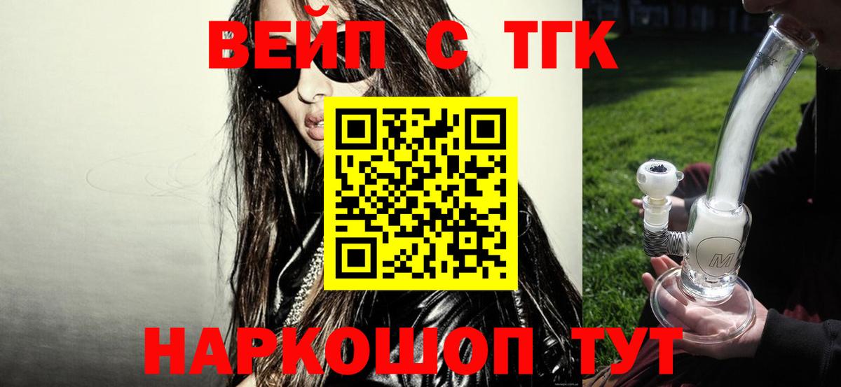 ТГК THC oil Нижнекамск