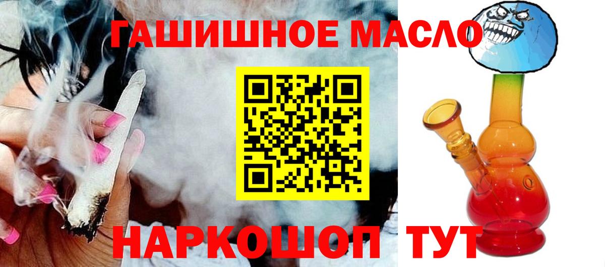 Нижнекамск  ТГК концентрат  как найти закладки  Вход с VPN  ТГК жижа 